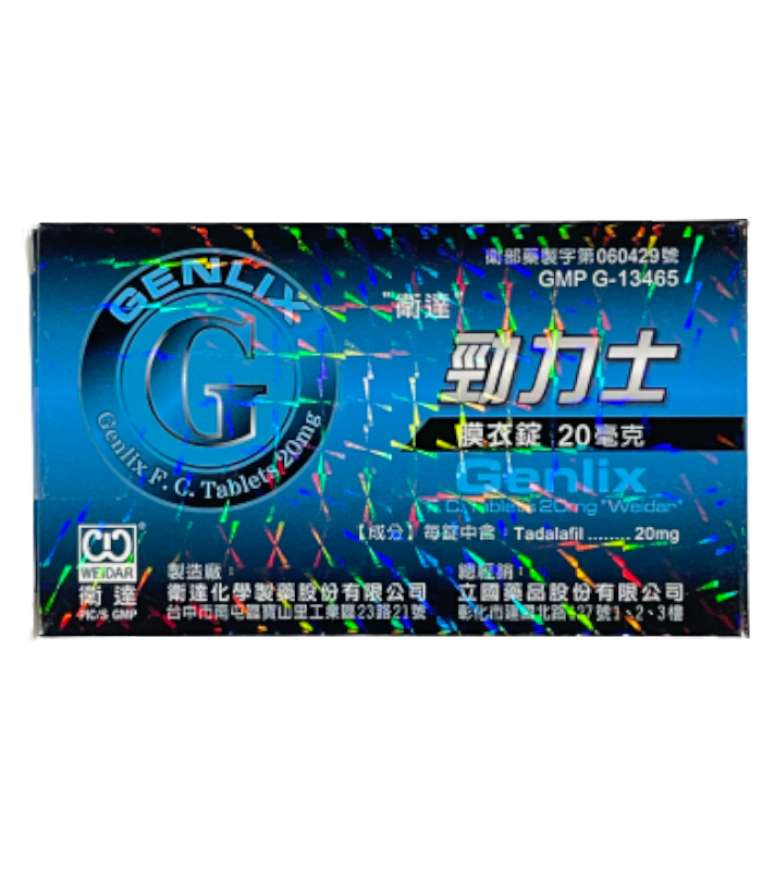 勁力士口溶錠 20mg（GENLIX）｜改善勃起困難・延遲射精雙效配方・衛達生產